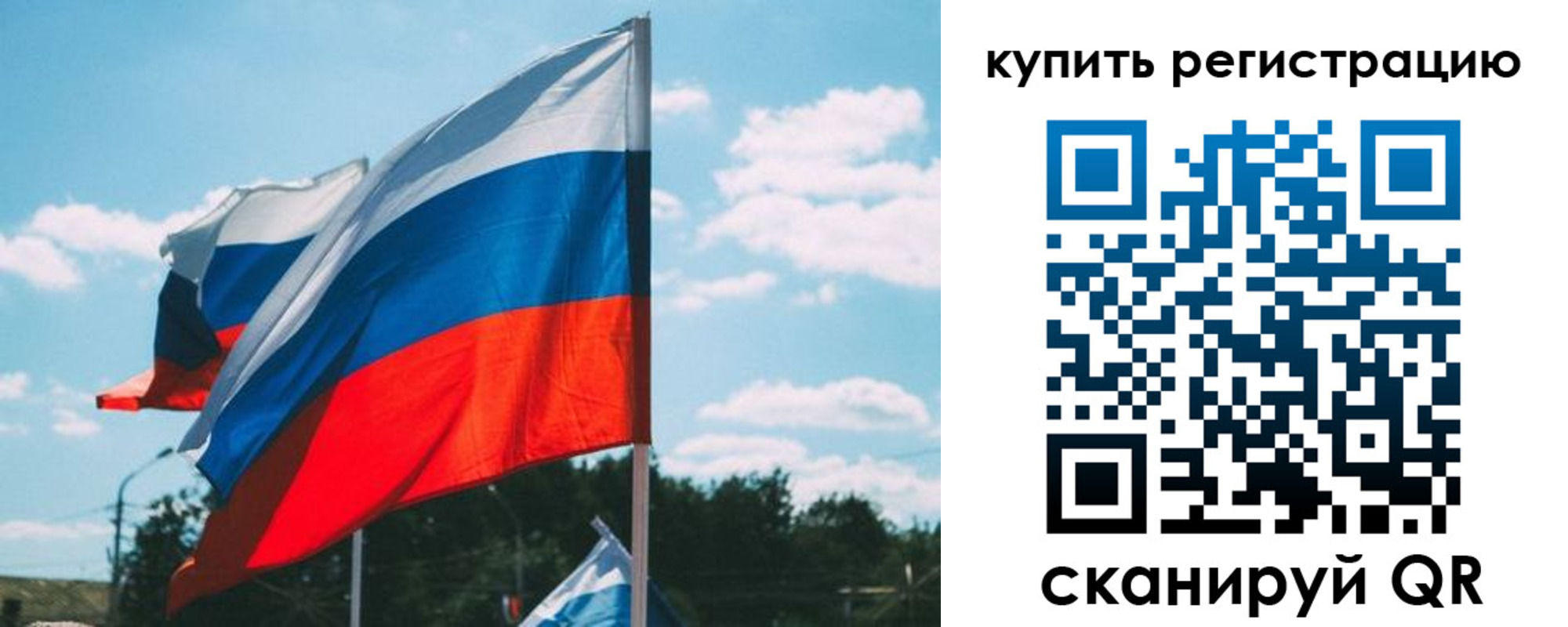 временная регистрация для всех в Канске
