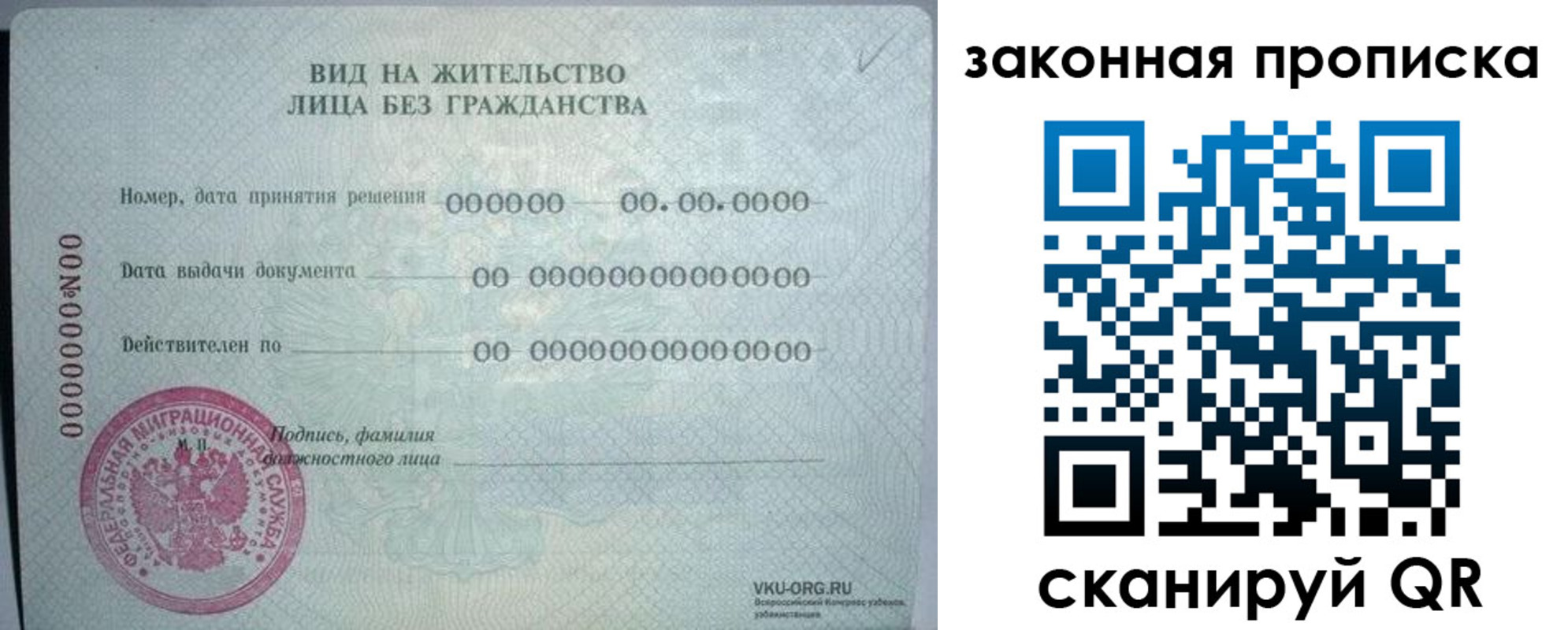 прописка иностранных граждан в Канске
