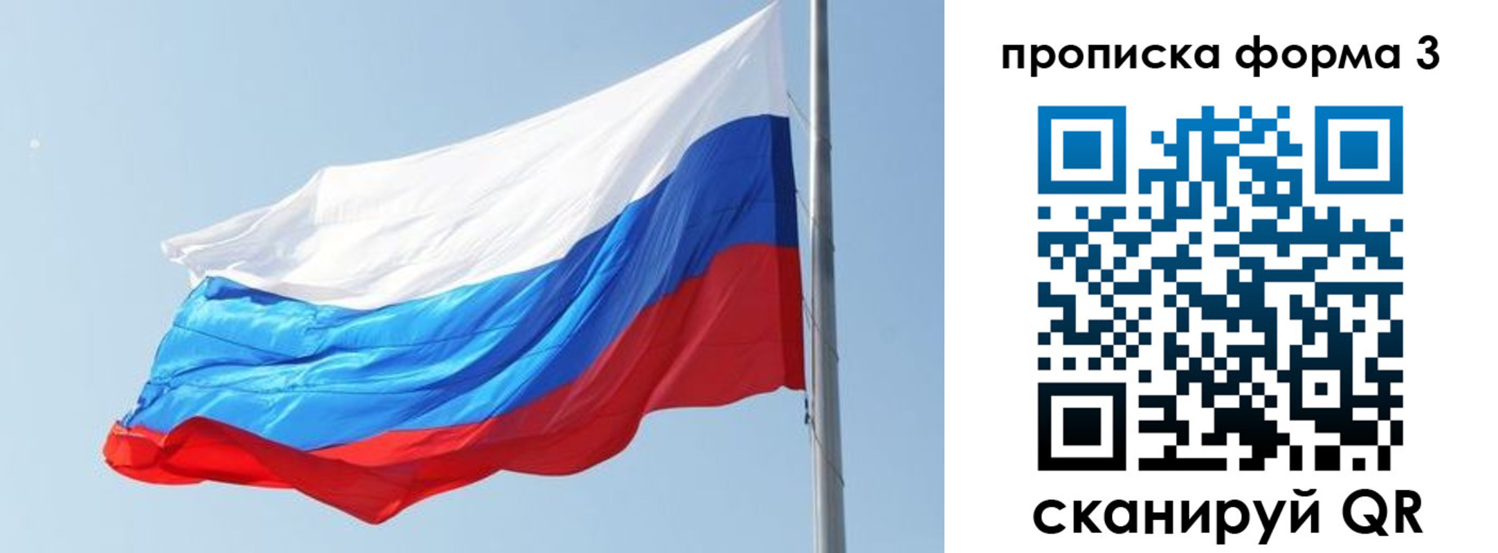прописка для кредита в Канске