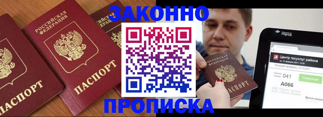 временная регистрация собственник в Канске
