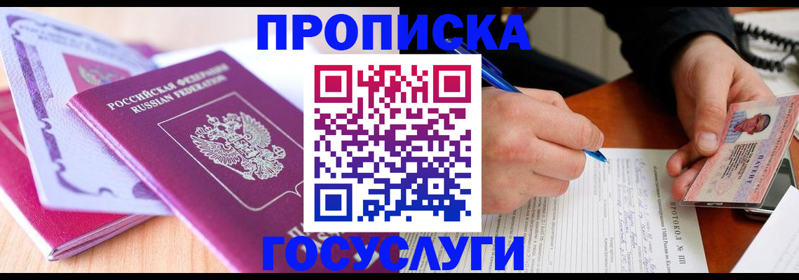 миграционный учет в Канске